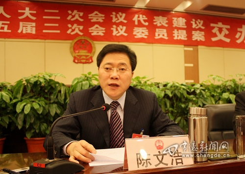 两会建议提案交办会在德华宾馆召开